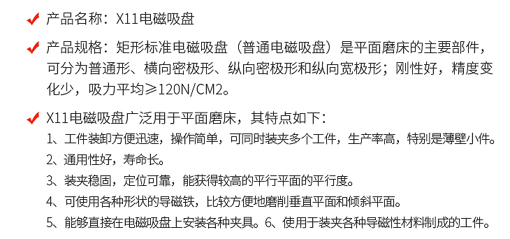 電磁吸盤－內(nèi)頁(yè)_02.jpg