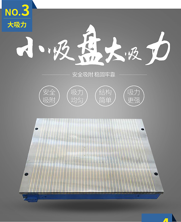 電磁吸盤－內(nèi)頁(yè)_07.jpg