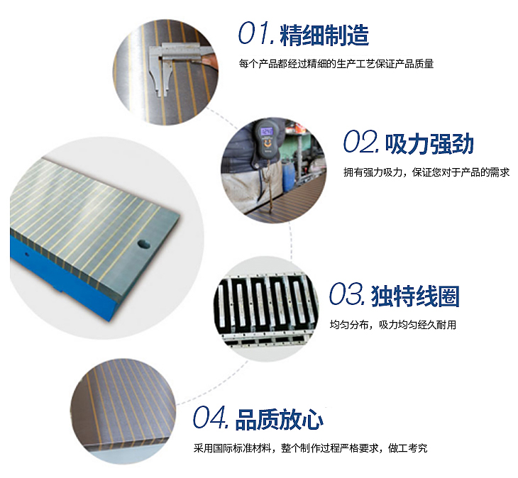 電磁吸盤－內(nèi)頁(yè)_10.jpg