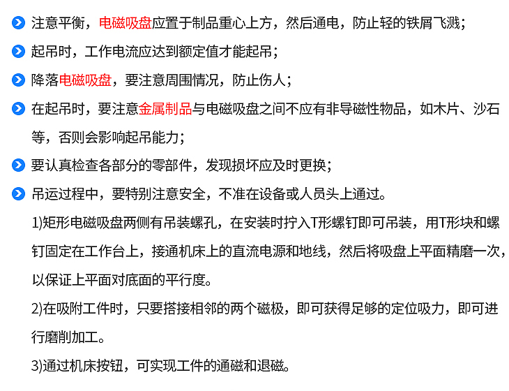 電磁吸盤－內(nèi)頁(yè)_16.jpg