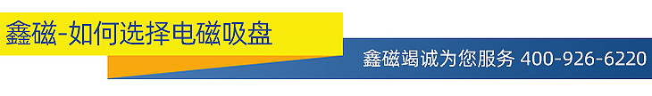 電磁吸盤－內(nèi)頁(yè)_21.jpg