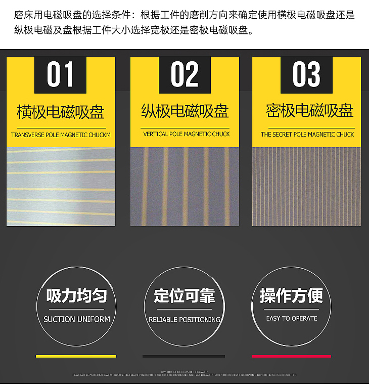 電磁吸盤－內(nèi)頁(yè)_22.jpg