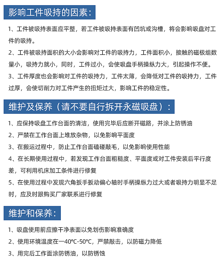 電磁吸盤－內(nèi)頁(yè)_33.jpg