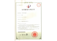 一種折彎機(jī)用電磁鐵專利證書